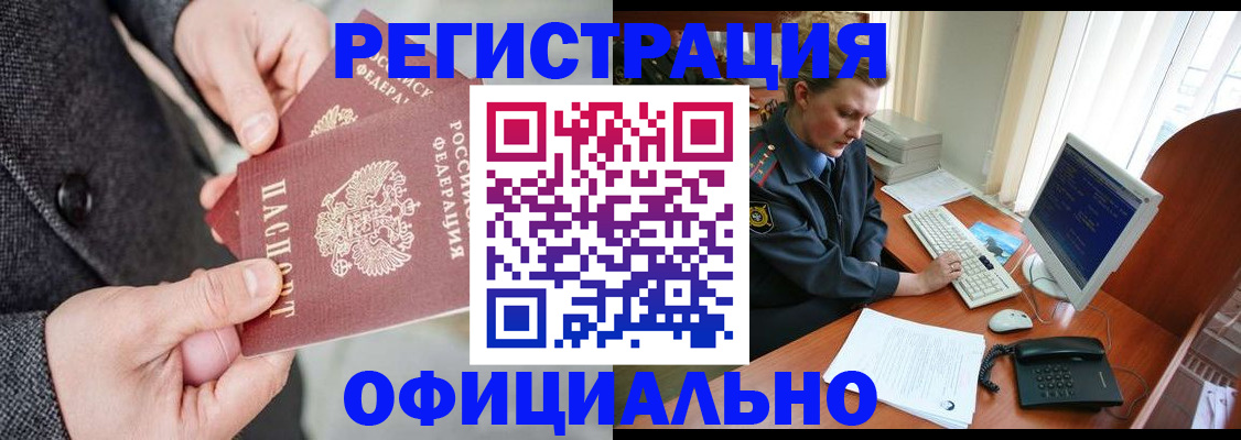 временная регистрация гарантия в Хасавюрте