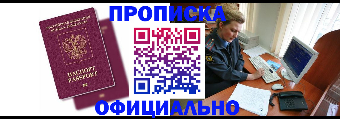 временная регистрация поиск в Хасавюрте