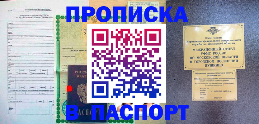 временная регистрация госуслуги в Хасавюрте