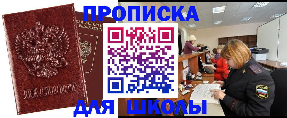 прописка для военкомата в Хасавюрте