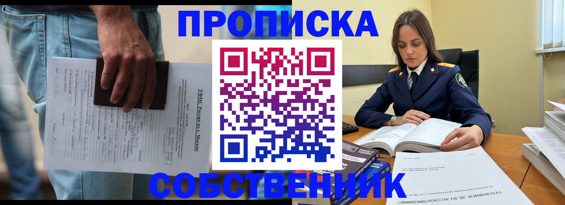 где прописаться в Хасавюрте