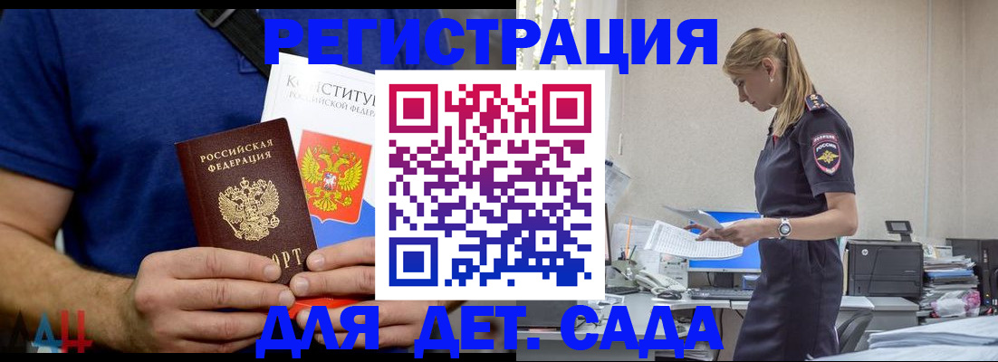 прописка для военкомата в Хасавюрте