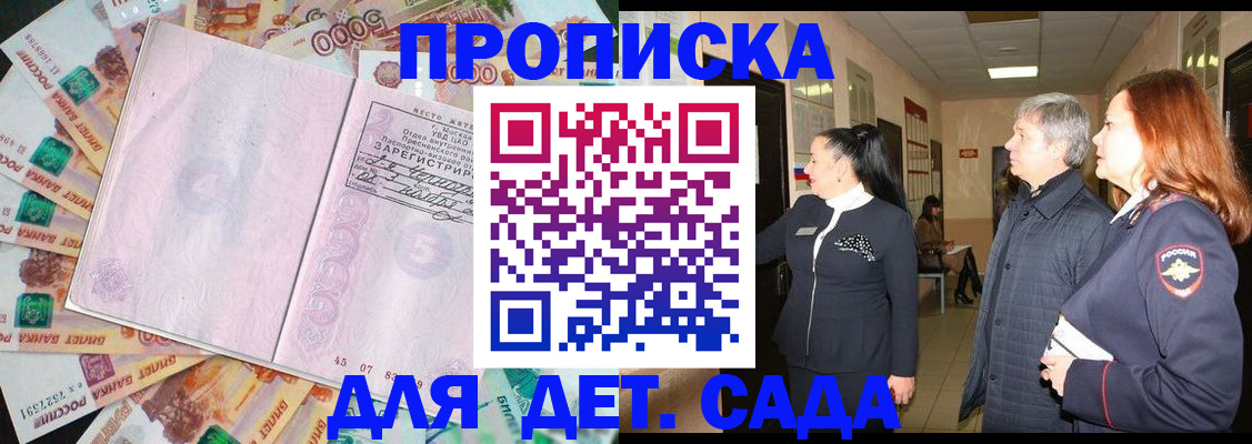 временная регистрация недорого в Хасавюрте