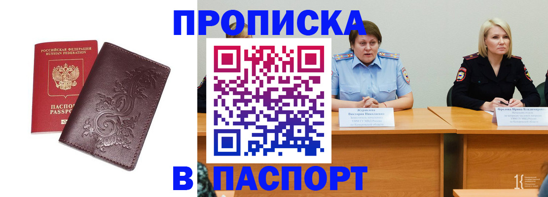 временная регистрация гарантия в Хасавюрте