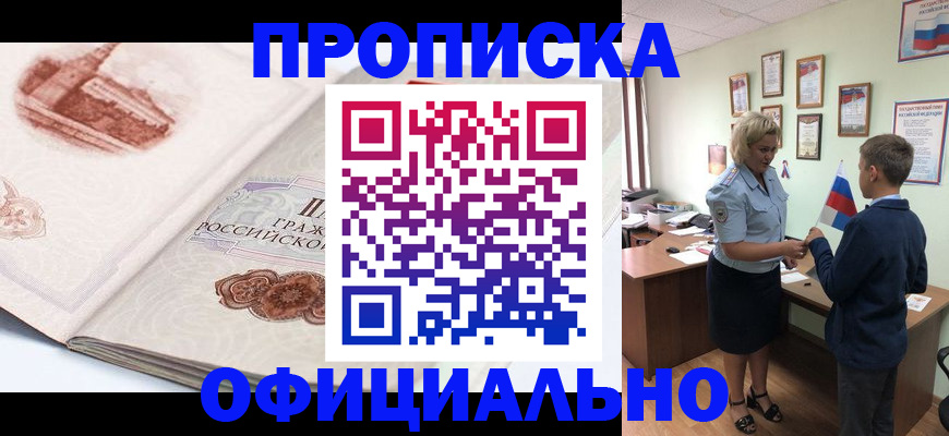 прописка иностранных граждан в Хасавюрте