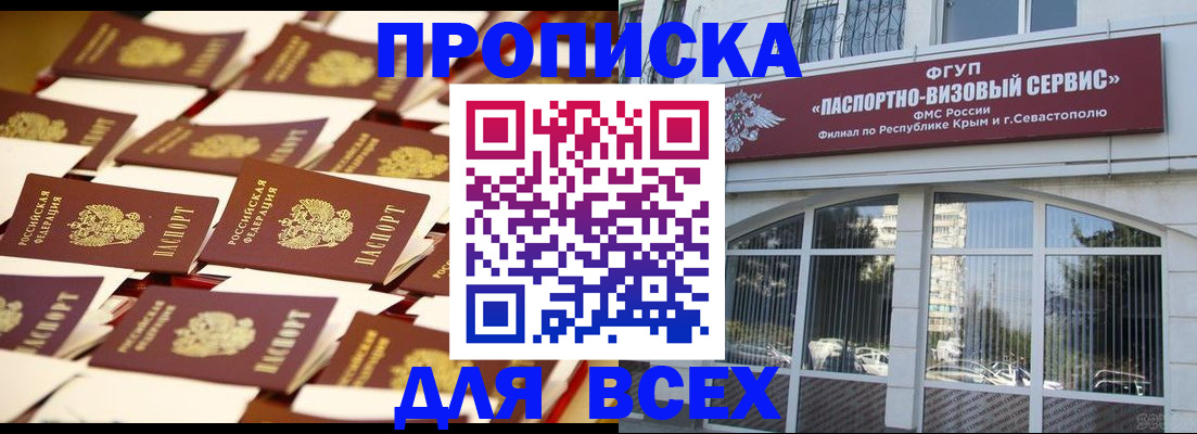 прописка поиск в Хасавюрте