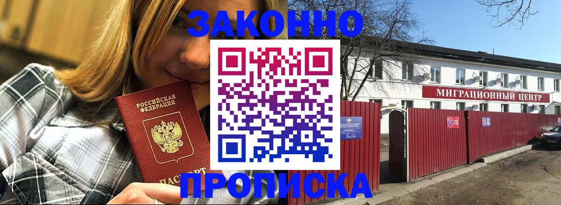 временная регистрация поиск в Хасавюрте