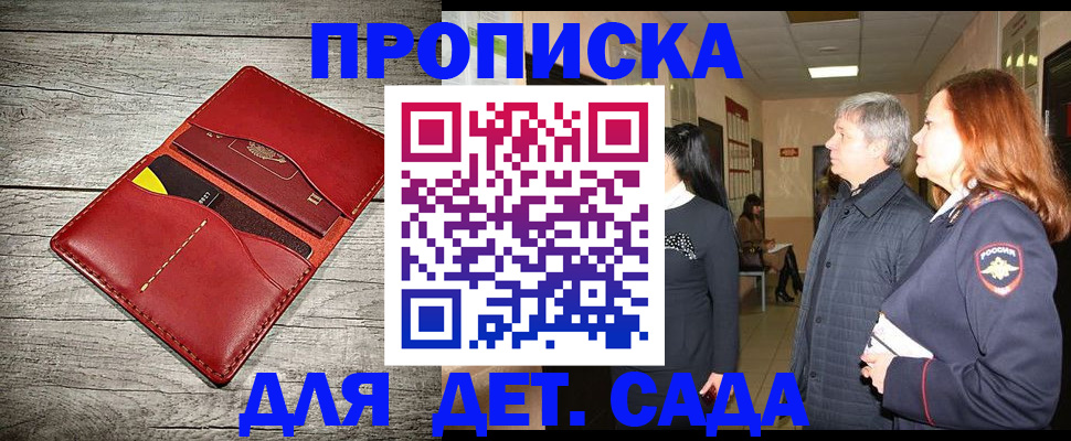 прописка законно в Хасавюрте