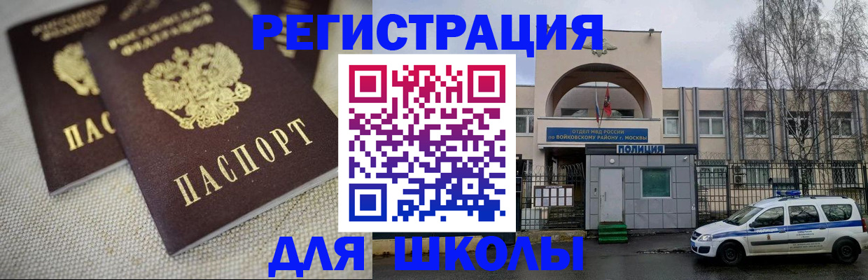 временная регистрация для всех в Хасавюрте