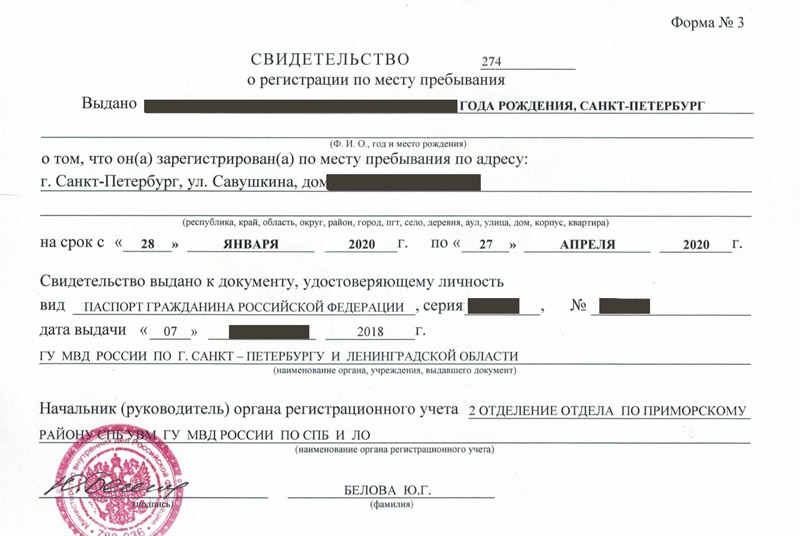 временная регистрация в Хасавюрте временная регистрация в Хасавюрте